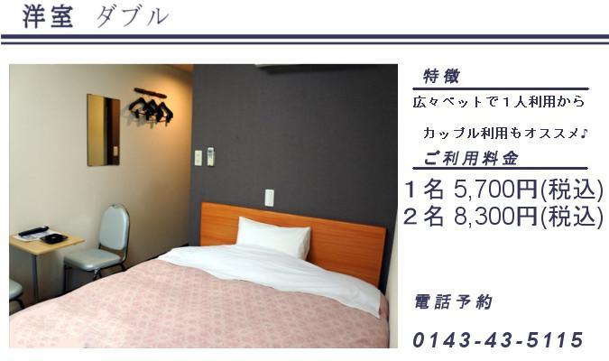 Muroran Plaza Hotel Εξωτερικό φωτογραφία